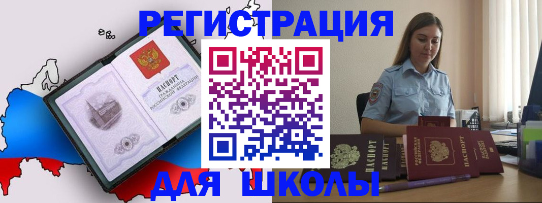 временная регистрация в Дятьково