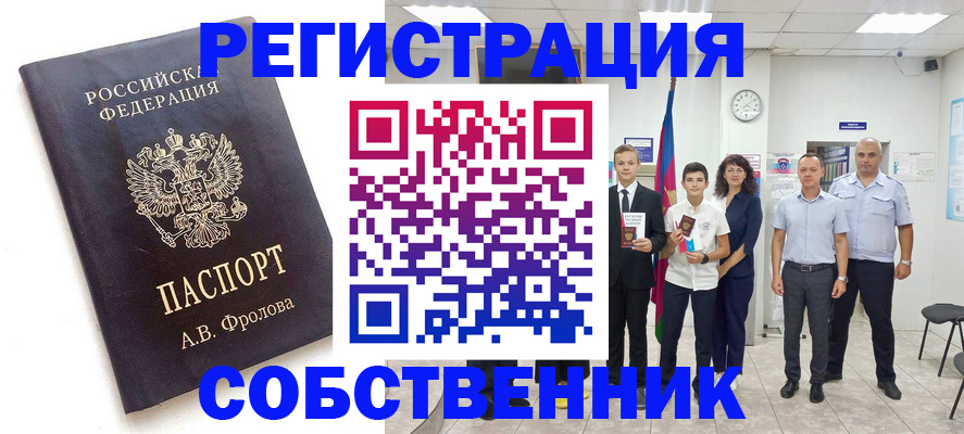временная регистрация недорого в Дятьково