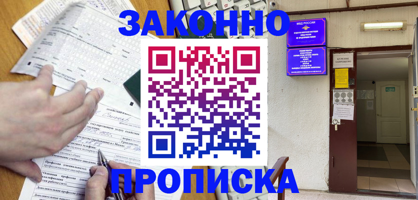 временная регистрация в квартире в Дятьково