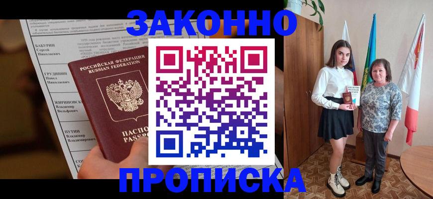 временная регистрация для всех в Дятьково