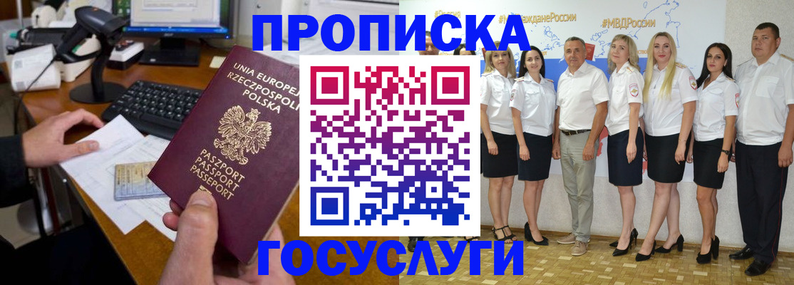 временная регистрация адрес в Дятьково