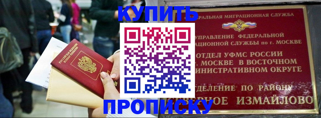 временная прописка в Дятьково